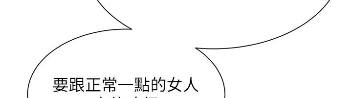砲友滿屋第9話-我們只是砲友嗎?