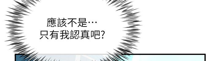 砲友滿屋第9話-我們只是砲友嗎?