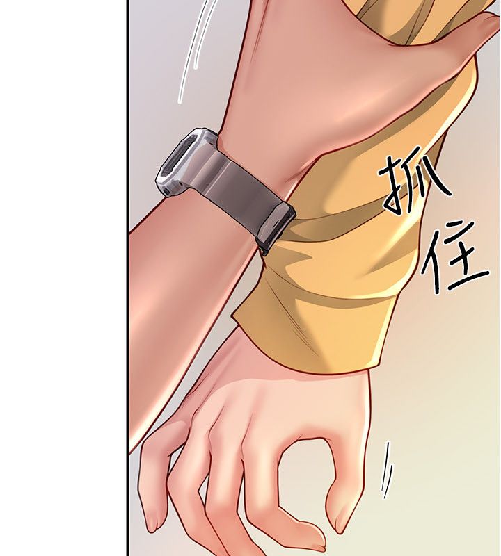 砲友滿屋第9話-我們只是砲友嗎?