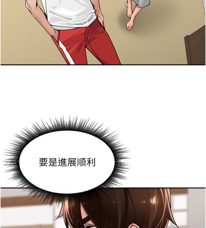 裡長孫子開麥啦第44話-Q彈粉嫩禁忌之洞