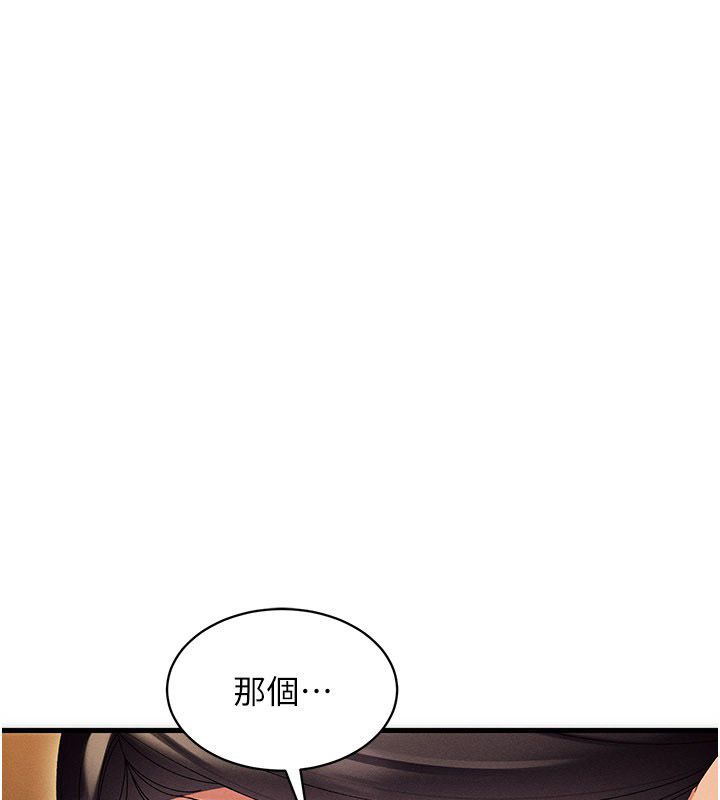 人妻廻春館第11話-從體內進行的「深度矯正」