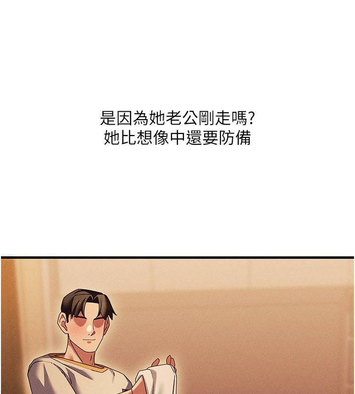 人妻廻春館第11話-從體內進行的「深度矯正」