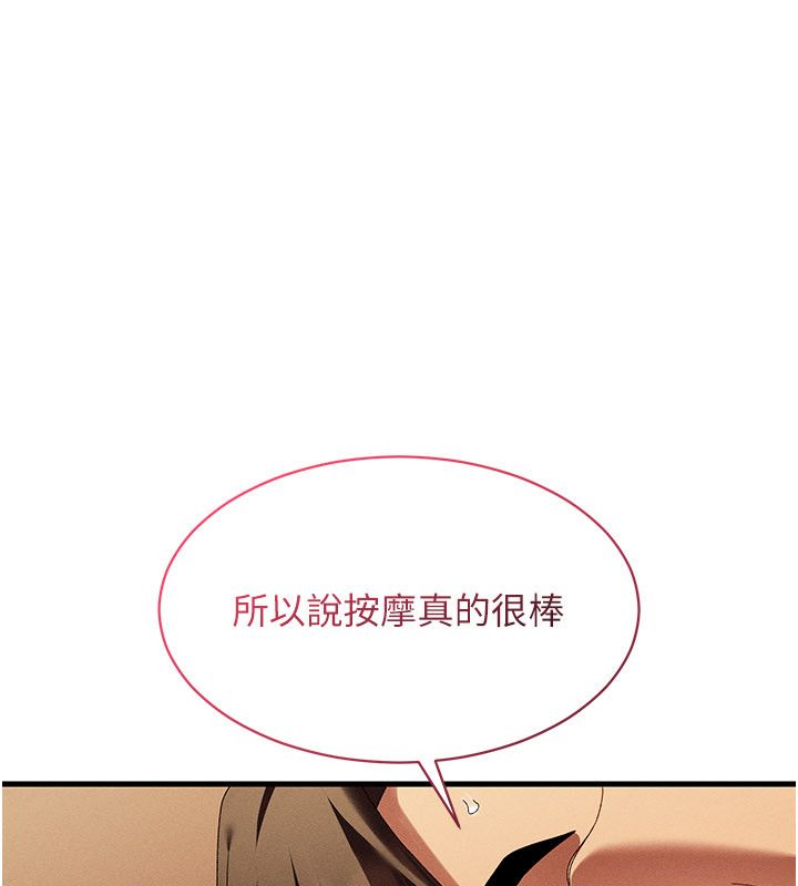 人妻廻春館第11話-從體內進行的「深度矯正」