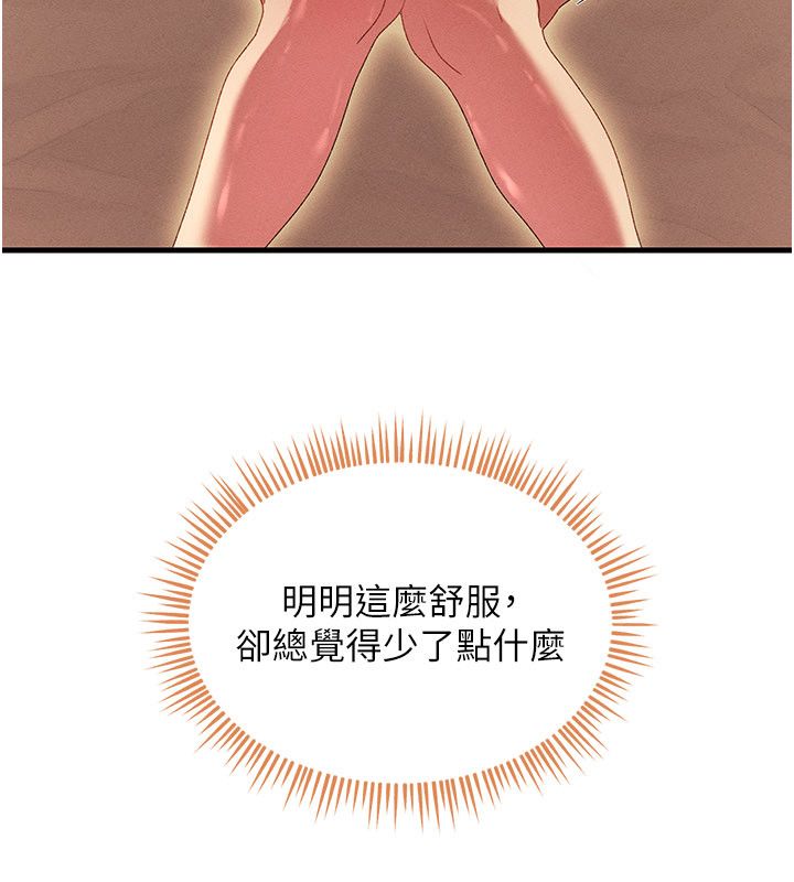 人妻廻春館第11話-從體內進行的「深度矯正」