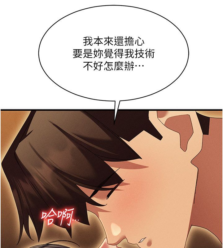 人妻廻春館第11話-從體內進行的「深度矯正」