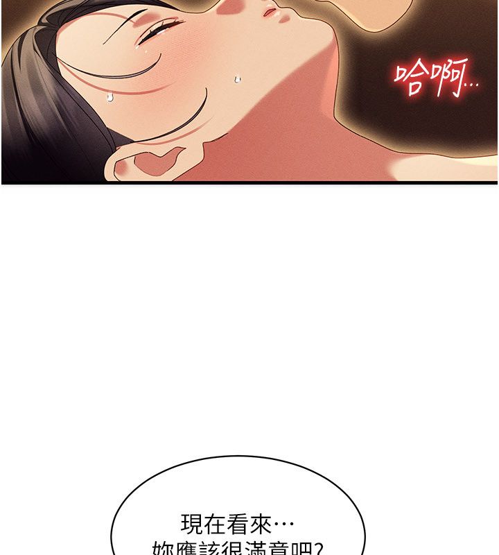 人妻廻春館第11話-從體內進行的「深度矯正」