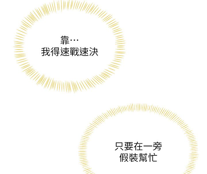 飛機盃女神連線中第69話-神祕人的變態任務