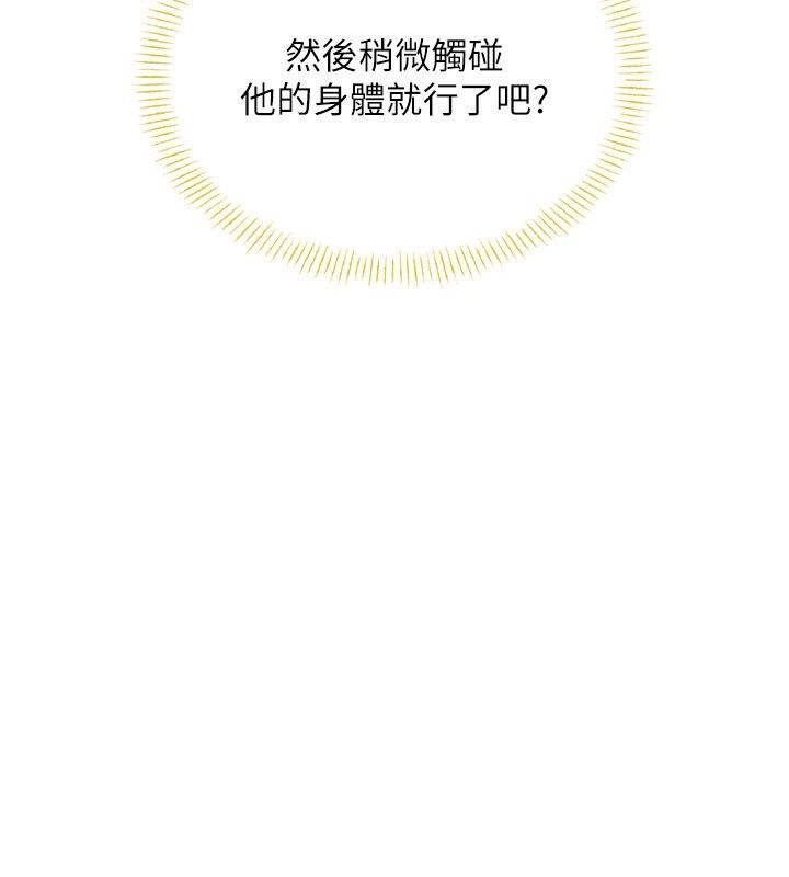 飛機盃女神連線中第69話-神祕人的變態任務