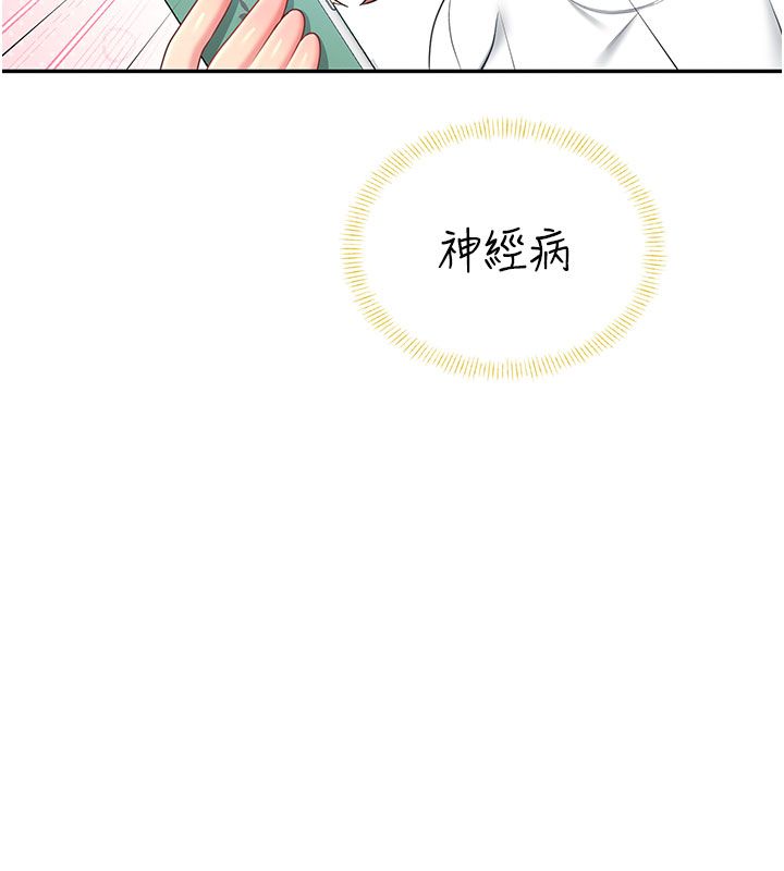 飛機盃女神連線中第69話-神祕人的變態任務