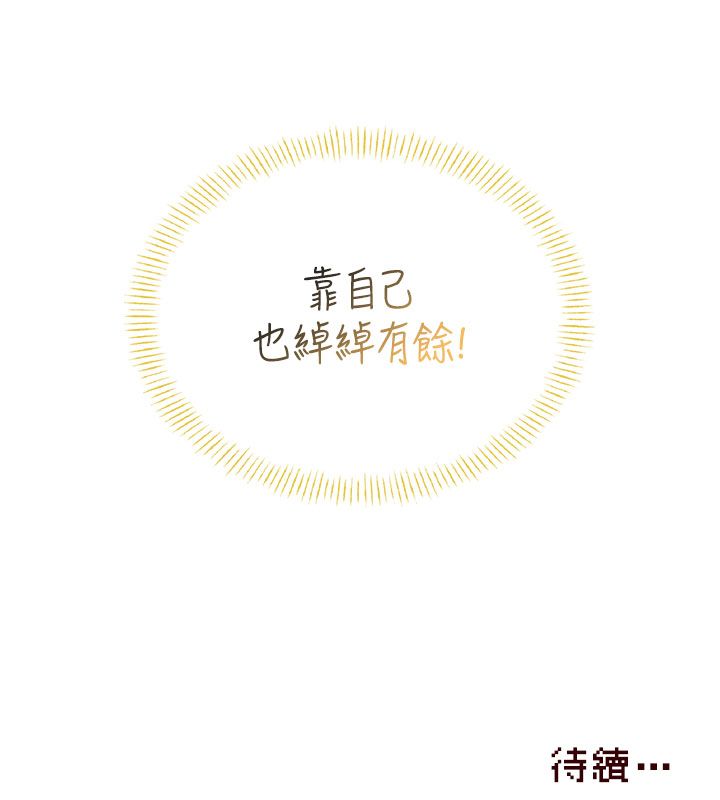 飛機盃女神連線中第69話-神祕人的變態任務