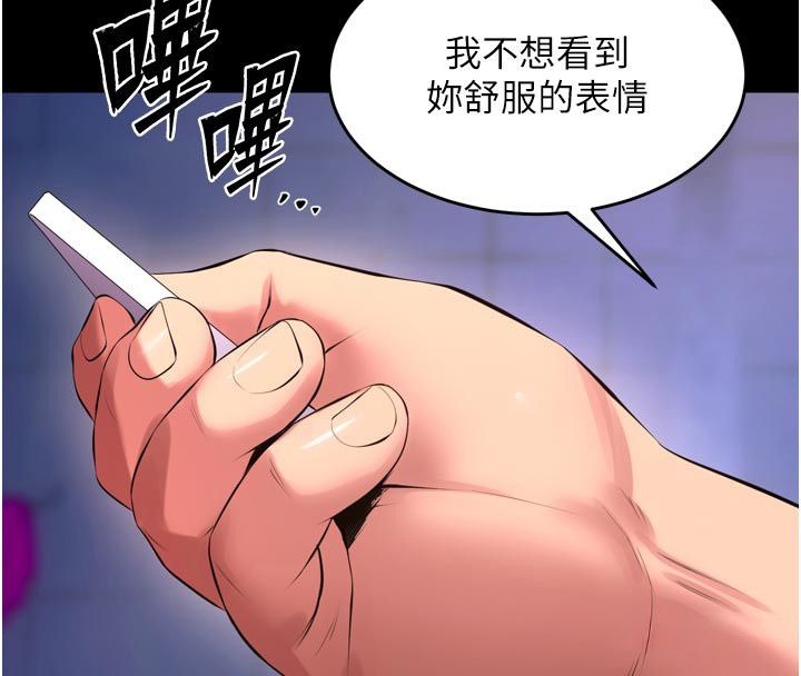 獄火重生第74話-測試人體對痛苦的極限