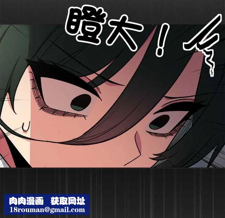 缺德邻居难相处第90話