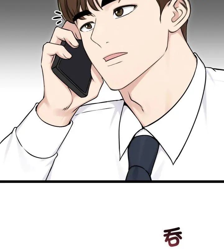 老婆捲款潛逃後第65話