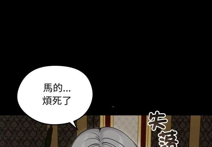 老婆捲款潛逃後第65話