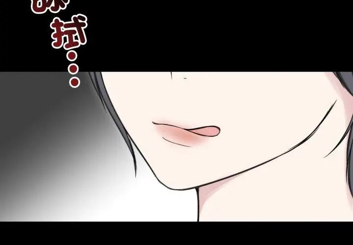 老婆捲款潛逃後第65話