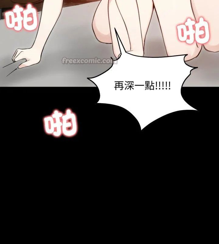 老婆捲款潛逃後第65話