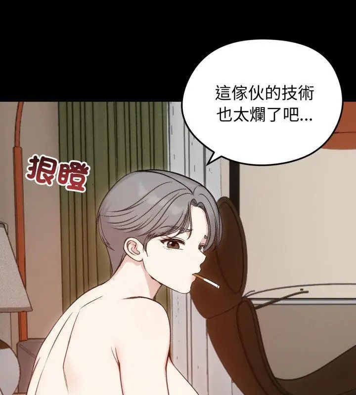 老婆捲款潛逃後第65話