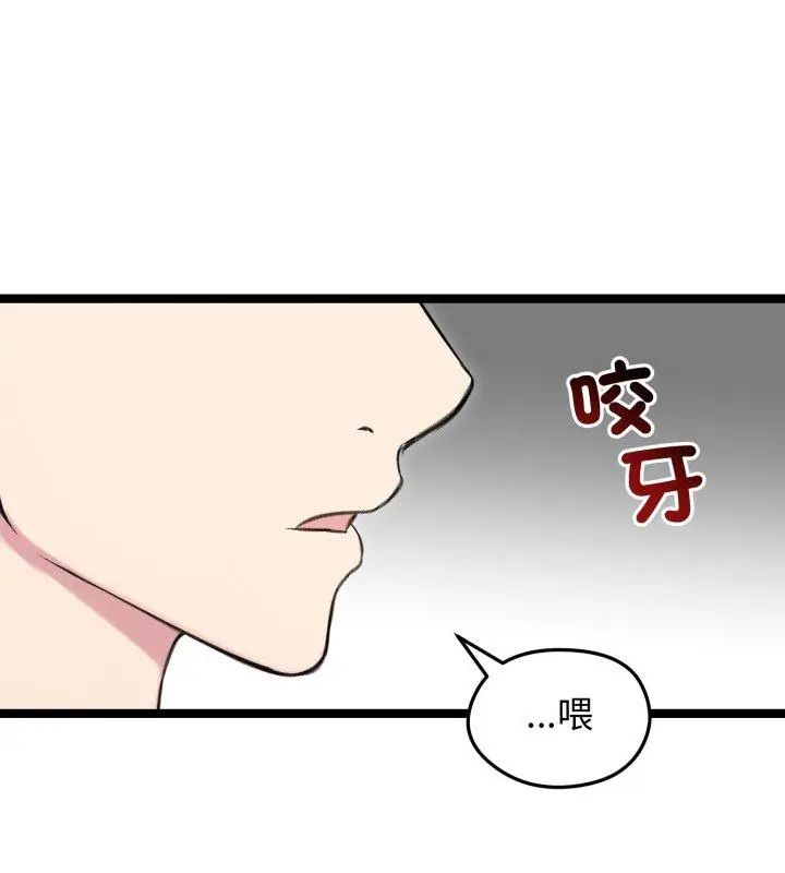 老婆捲款潛逃後第65話