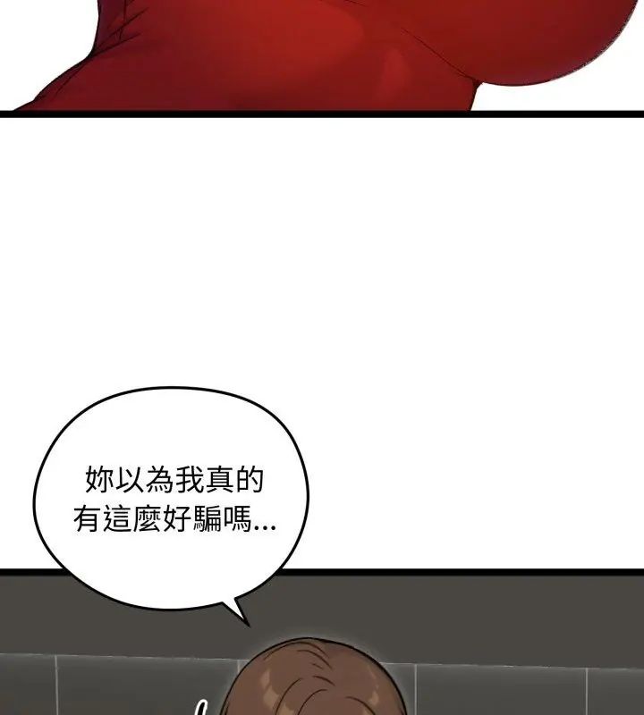 老婆捲款潛逃後第65話