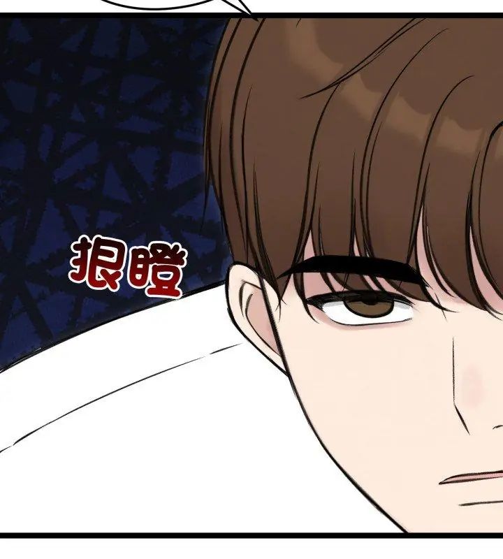 老婆捲款潛逃後第65話