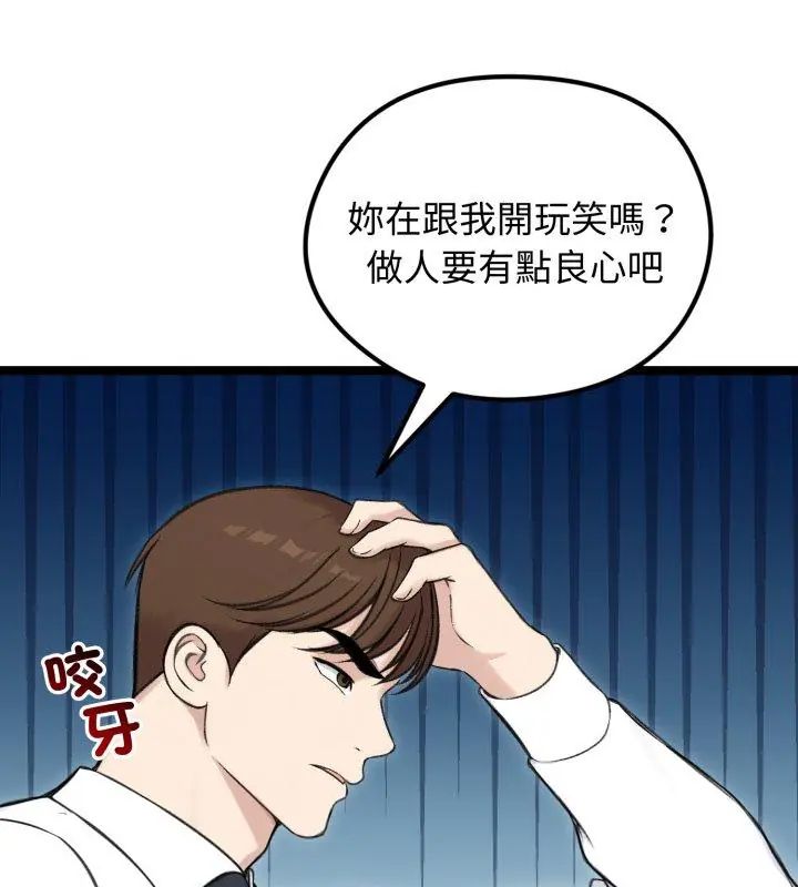老婆捲款潛逃後第65話