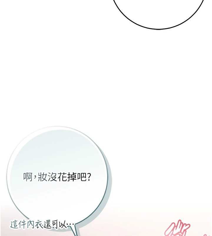 不純吸血鬼第24話-會長的女友模式&hearts;