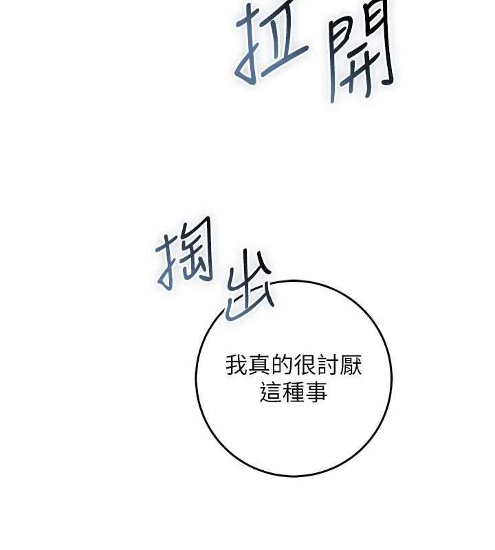 不純吸血鬼第24話-會長的女友模式&hearts;