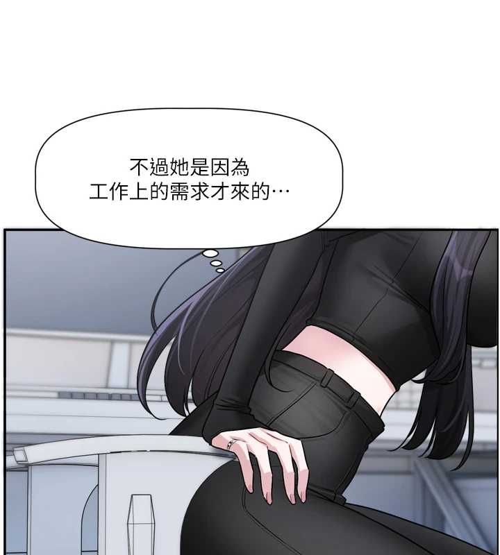戀愛版本更新中第16話-你很常被說像變態吧?