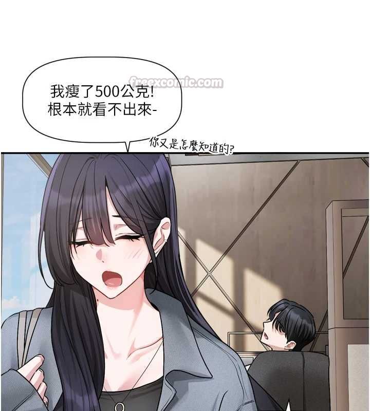 戀愛版本更新中第16話-你很常被說像變態吧?