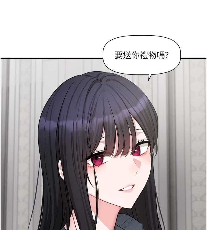 戀愛版本更新中第16話-你很常被說像變態吧?