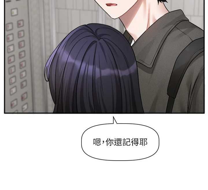 戀愛版本更新中第16話-你很常被說像變態吧?