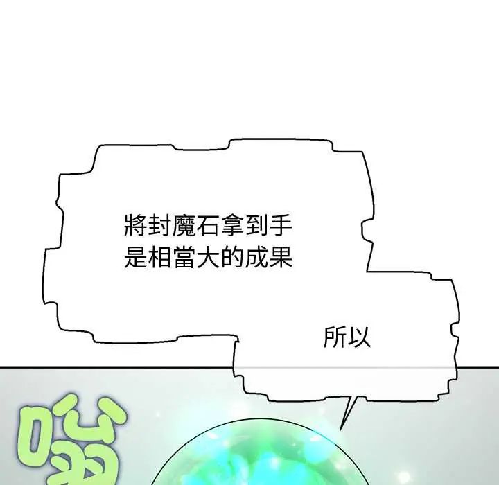 公主殿下要收種子啦！第39話