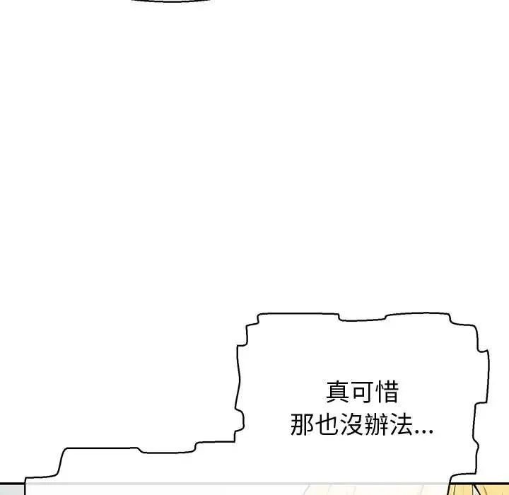 公主殿下要收種子啦！第39話