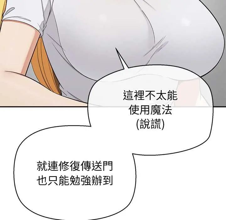 公主殿下要收種子啦！第39話