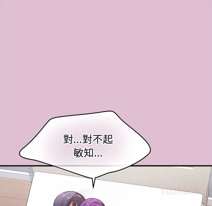 公主殿下要收種子啦！第39話