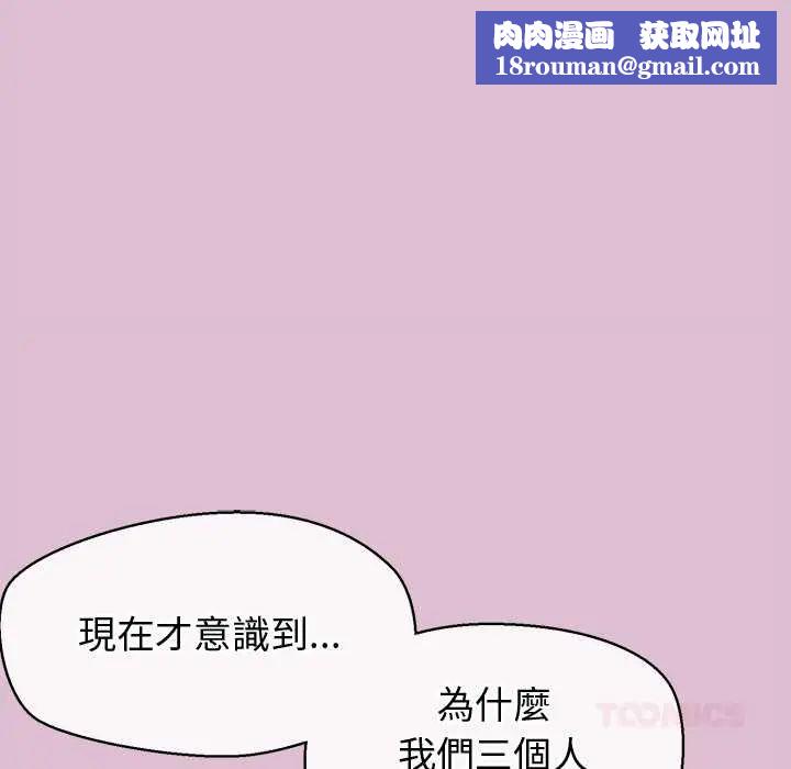 公主殿下要收種子啦！第39話