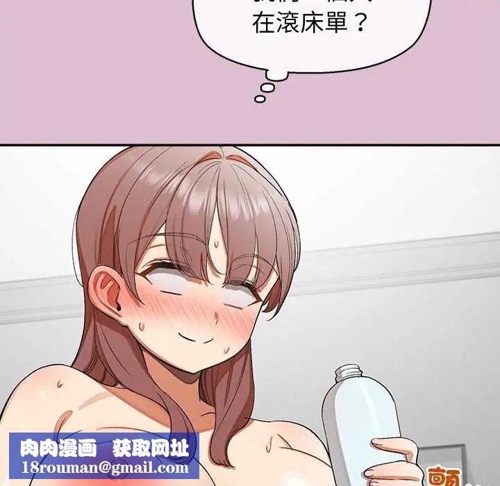 公主殿下要收种子啦！第39話