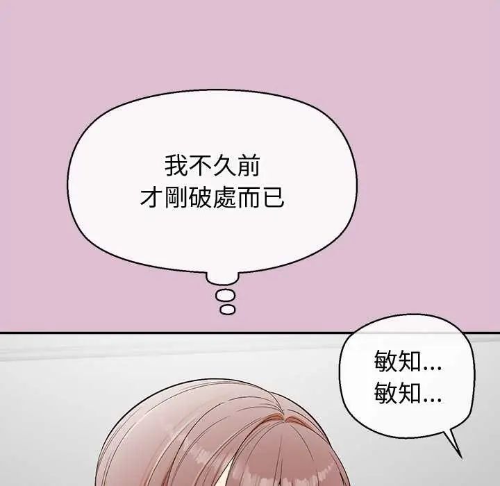 公主殿下要收種子啦！第39話