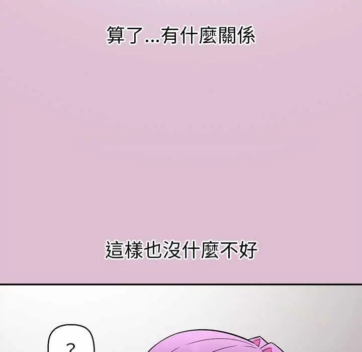 公主殿下要收種子啦！第39話