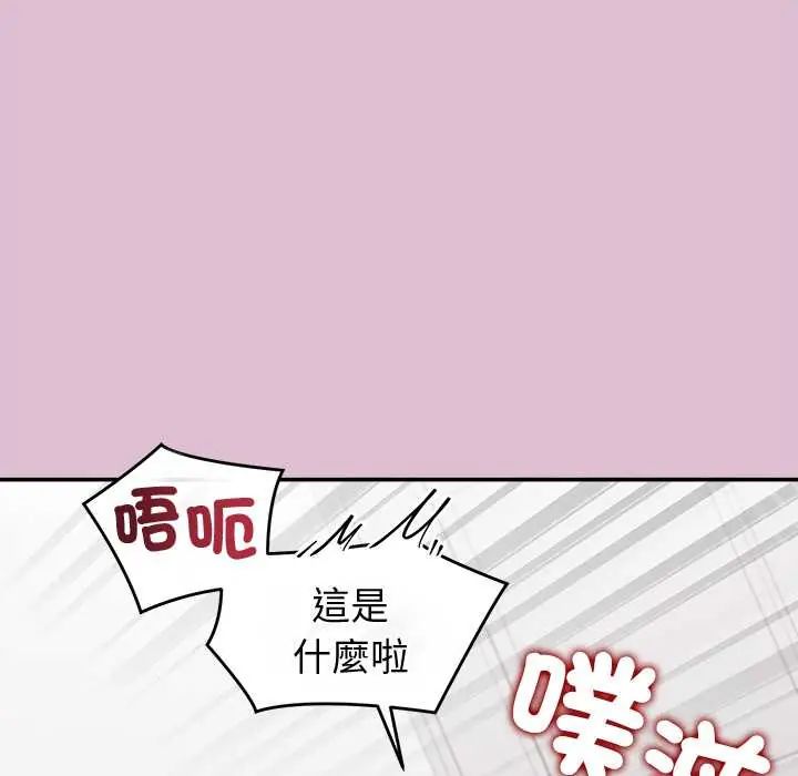 公主殿下要收種子啦！第39話