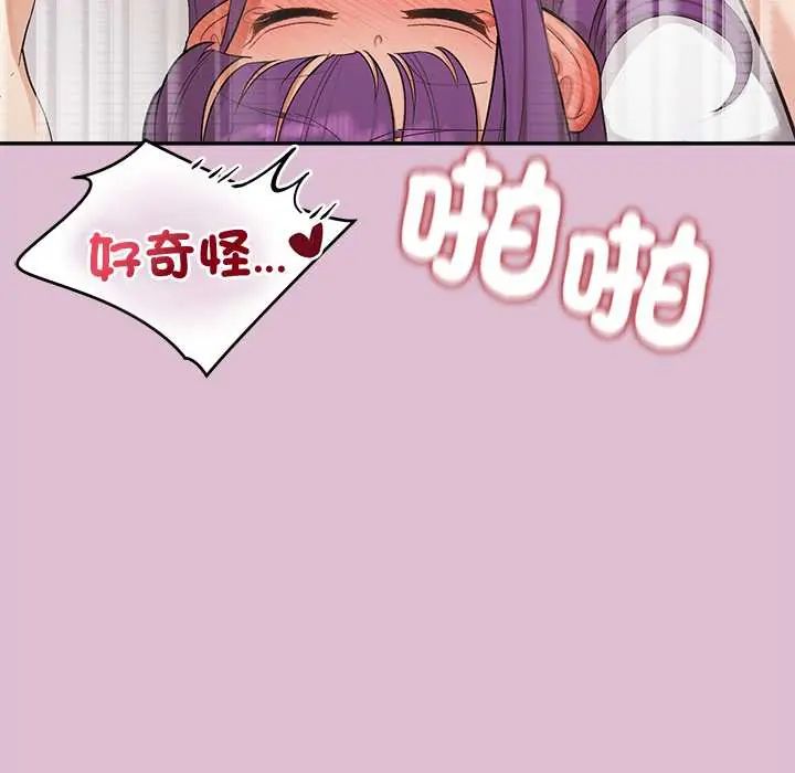 公主殿下要收種子啦！第39話