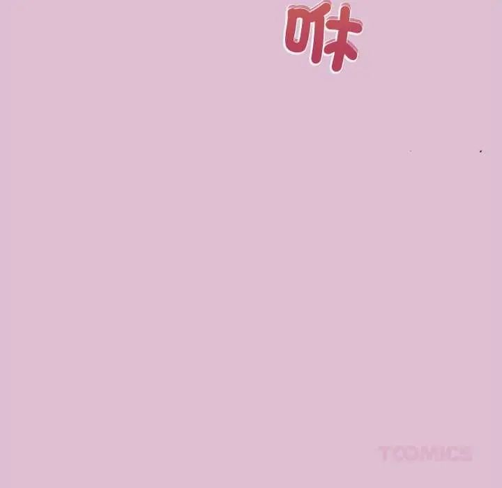 公主殿下要收種子啦！第39話
