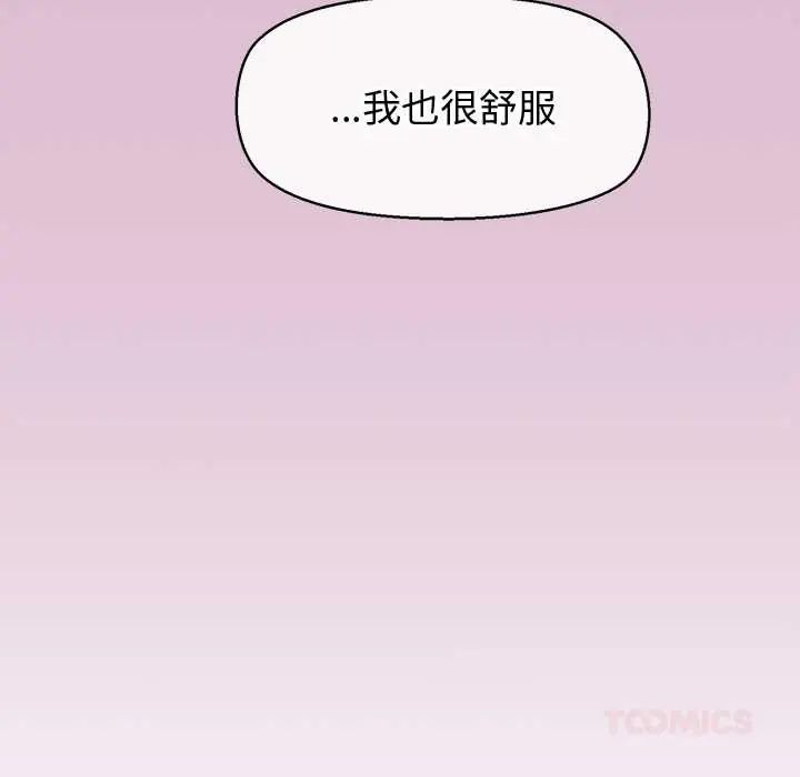 公主殿下要收種子啦！第39話