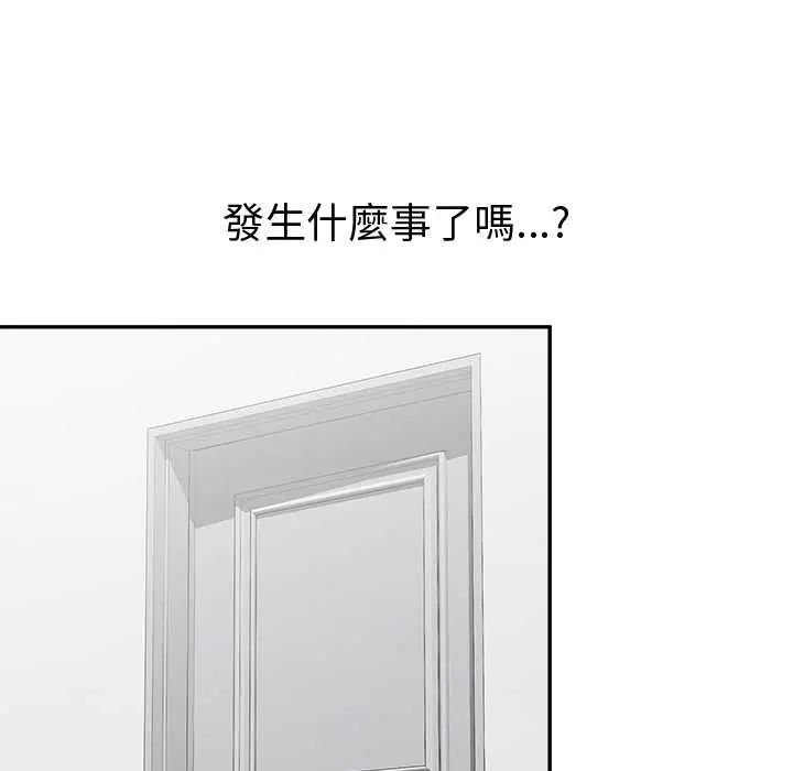 公主殿下要收種子啦！第39話