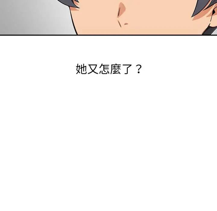 公主殿下要收種子啦！第39話