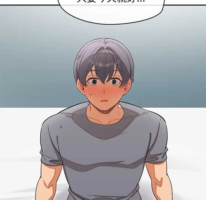 公主殿下要收種子啦！第39話