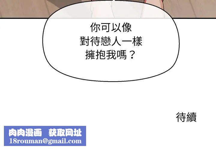 公主殿下要收種子啦！第39話