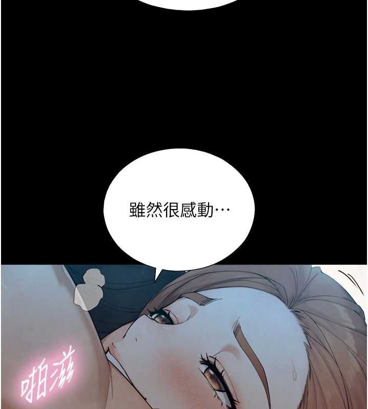 與生巨來第31話-讓人欲罷不能的GG