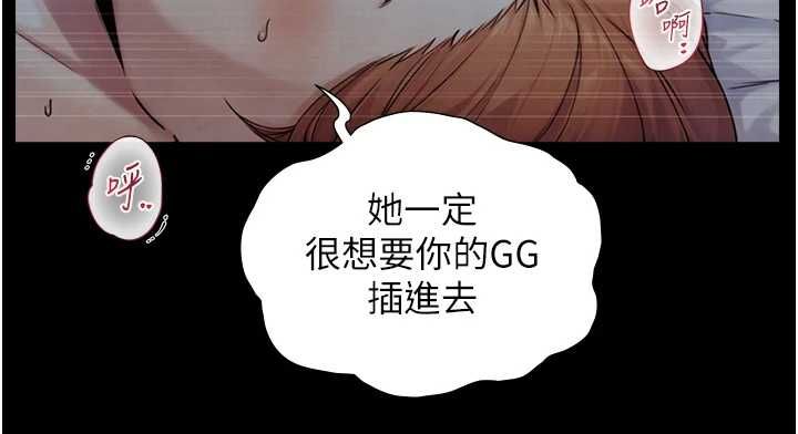 與生巨來第31話-讓人欲罷不能的GG