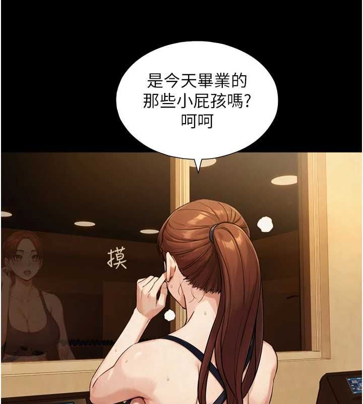 與生巨來第31話-讓人欲罷不能的GG